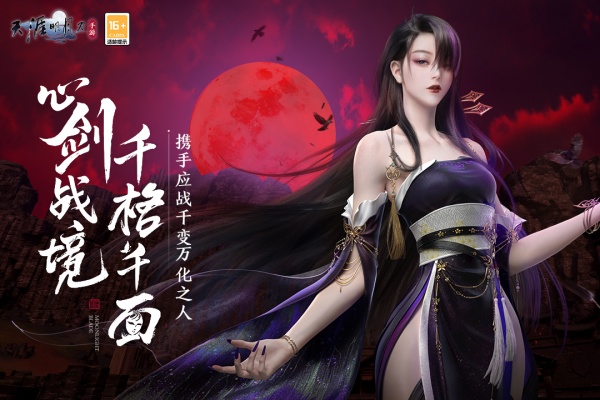 天涯明月刀小米版