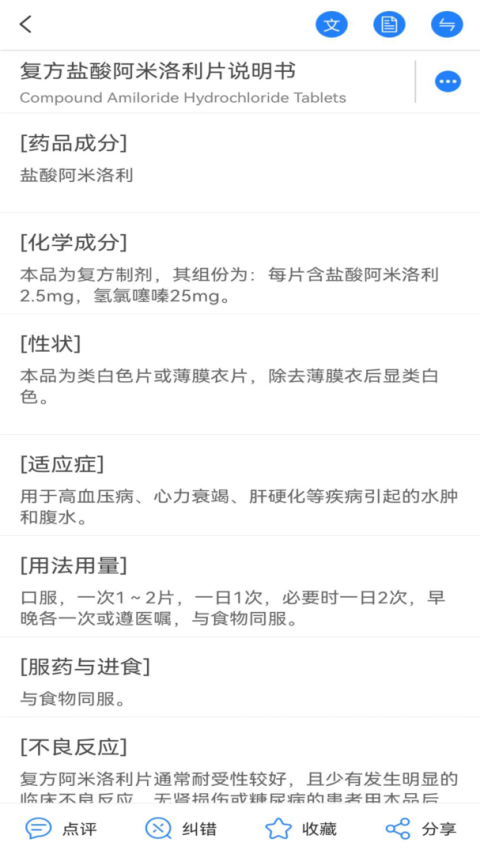 医库app