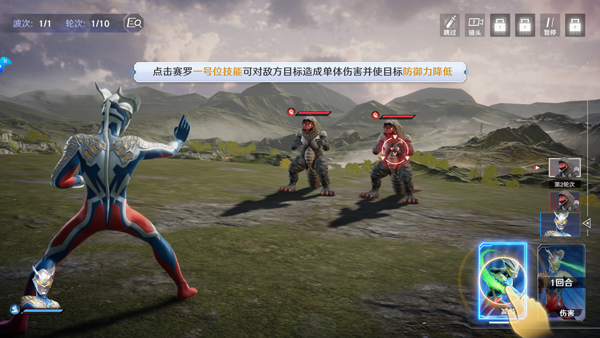 奥特曼光之战士官方版