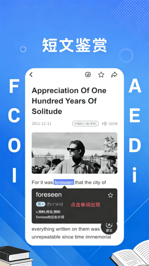省心英语app最新版