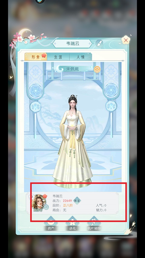 盛唐烟雨手游腾讯版