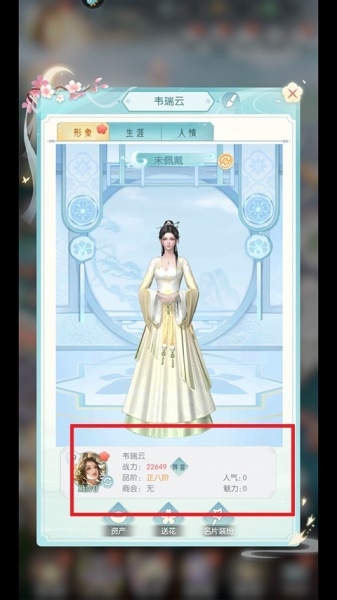 盛唐烟雨手游腾讯版