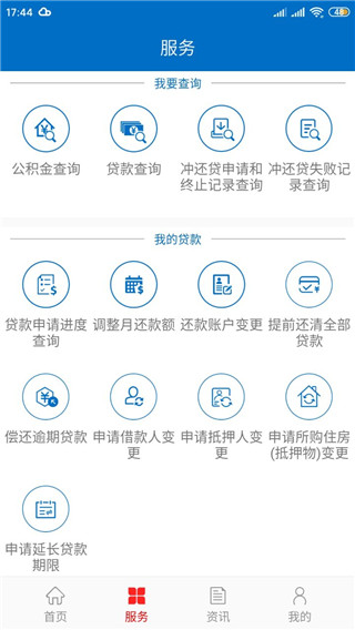 北京公积金app