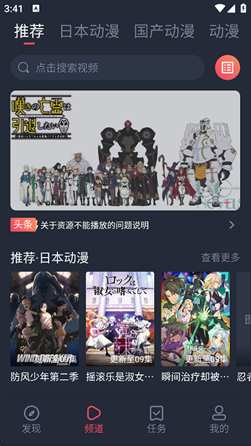 趣动漫纯净版