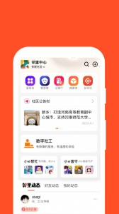 红旗e岗通app