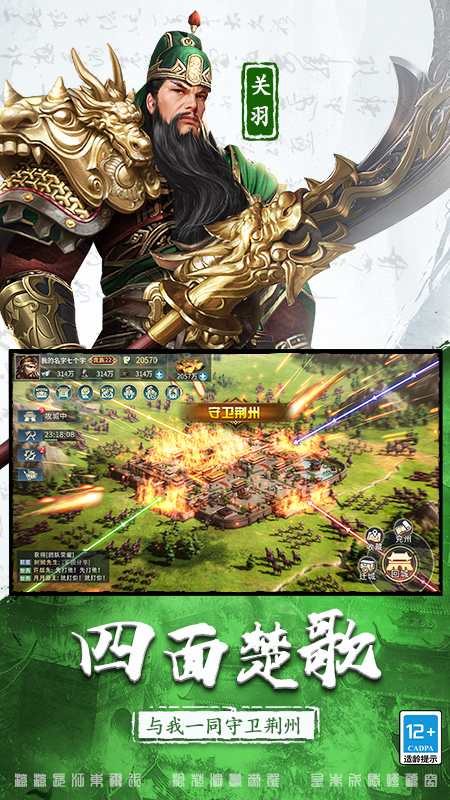 三国连环战vivo版