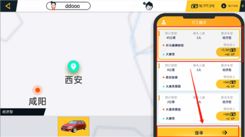 遨游中国卡车模拟器最新破解版