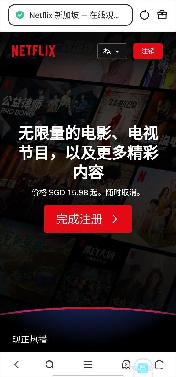 奈飞官方版