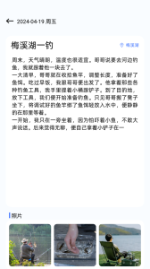 欢乐钓鱼大师官方版