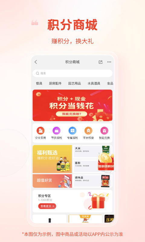 粮油多多交易平台