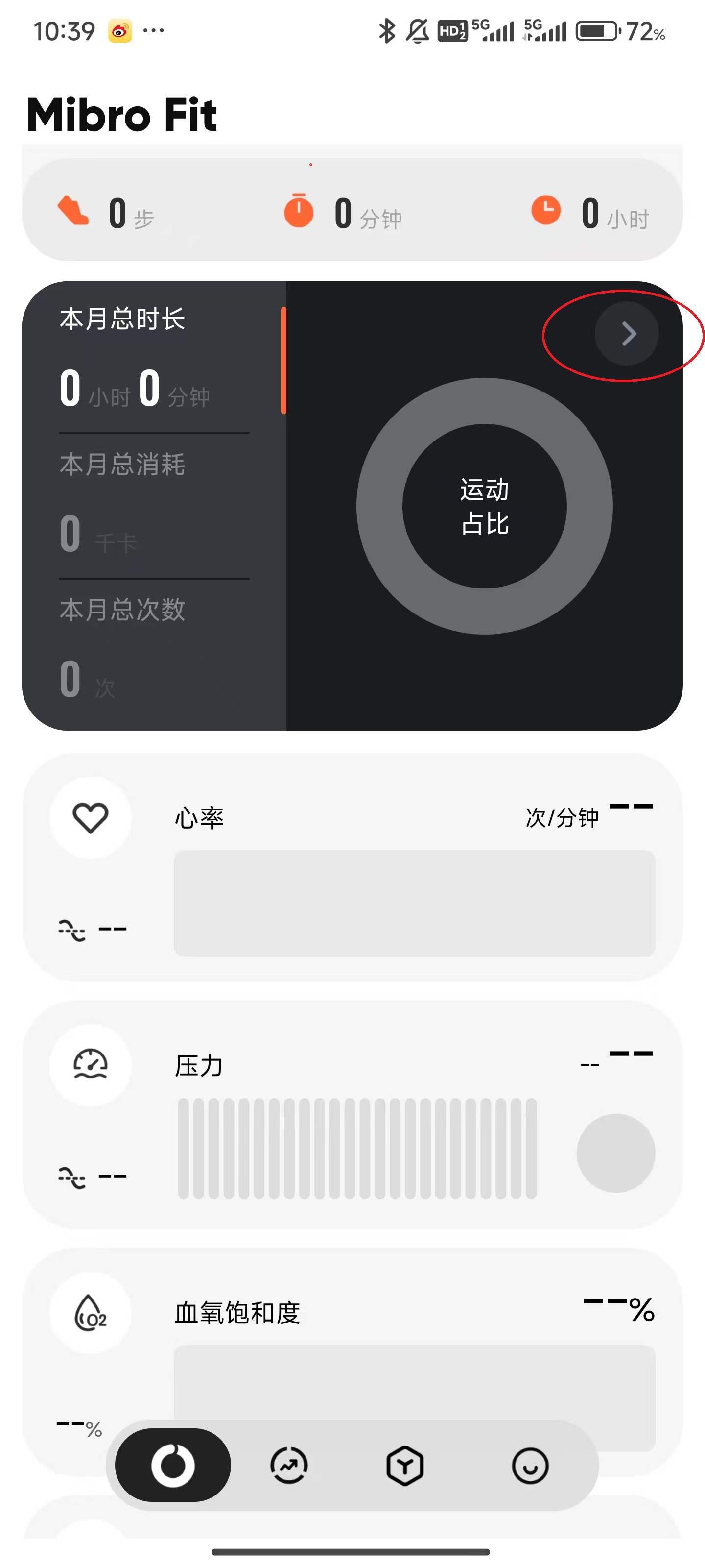 Mibro Fit智能手表