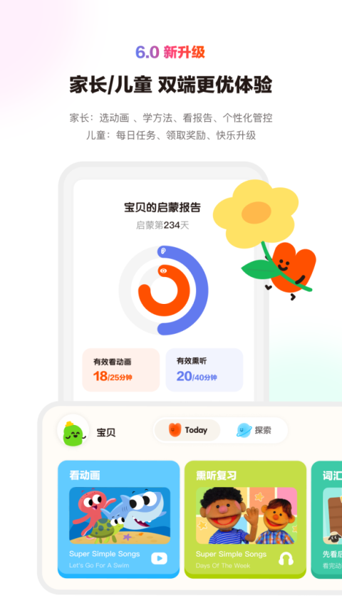 小小优趣app