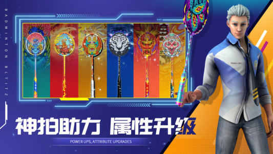 决战羽毛球国际服(Badminton Blitz)