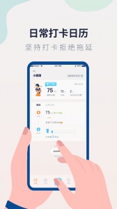 体重记录管家app最新版
