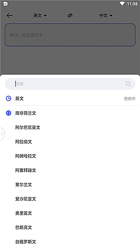 hi dictionary翻译app