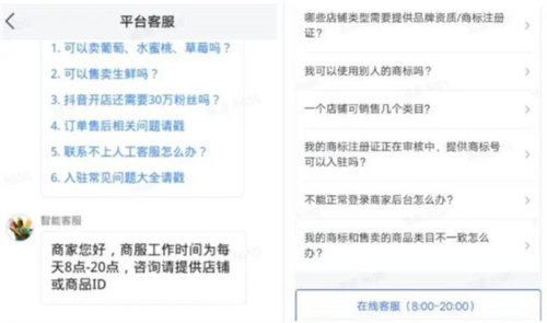 抖店app