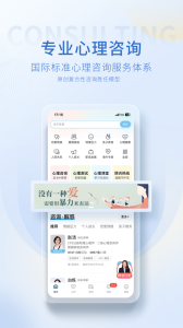 壹点灵心理咨询