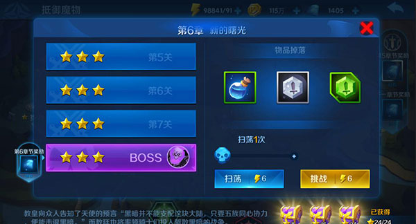 塔塔帝国小米渠道版