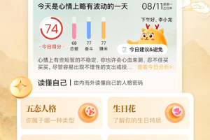 灵机妙算app