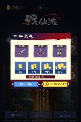 战仙游手游