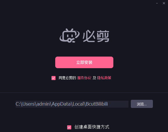 必剪旧版