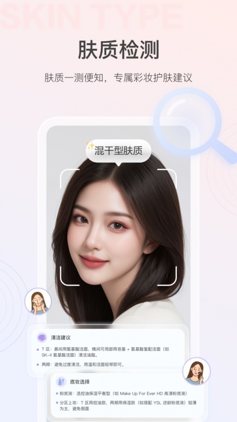 美的你app