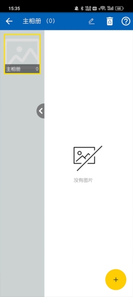 私密空间app