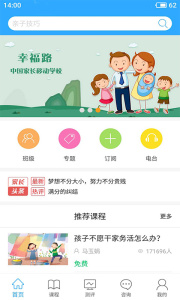 泉家共成长app