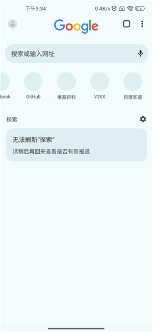 google浏览器最新版