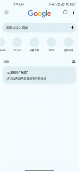 google浏览器最新版