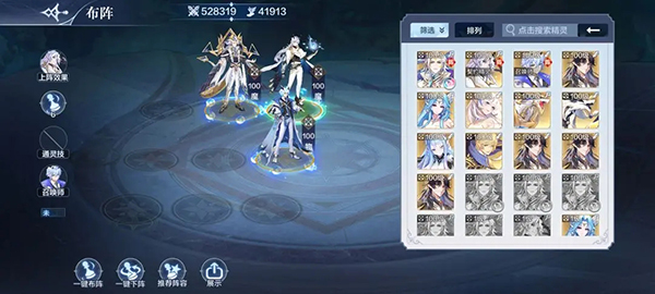奥奇传说官方版