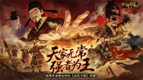 无悔华夏oppo版