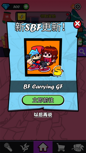 节奏对战全模组Fight免广告版