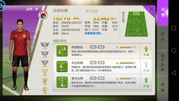 中超风云九游版