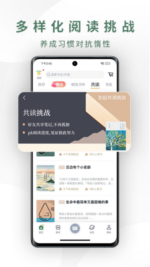 藏书馆app