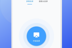 EV投屏app