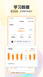 超格教育app