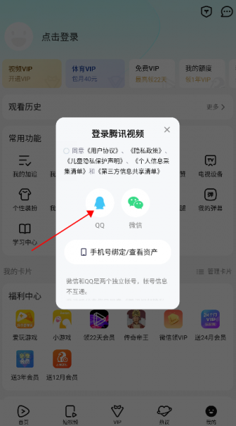 腾讯视频2026最新版
