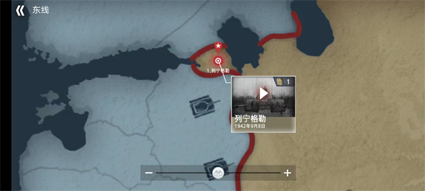 二战前线模拟器破解版