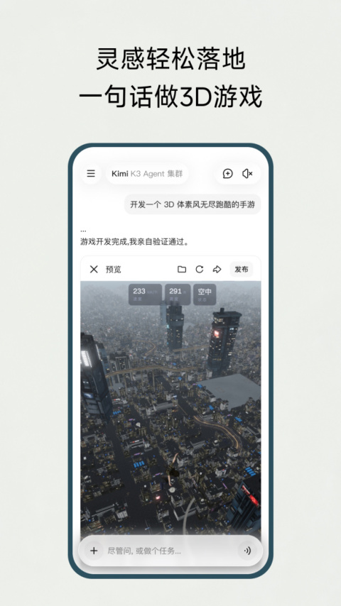 Kimi智能助手app