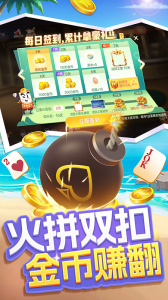 火拼双扣游戏手机版