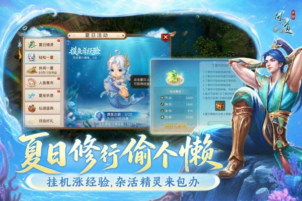 问道华为版