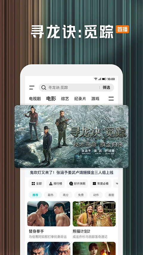 腾讯视频小米版