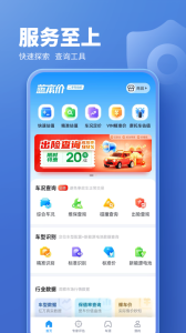 二手车估价查询app