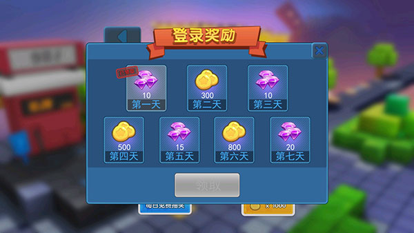 碰碰车大作战官方版