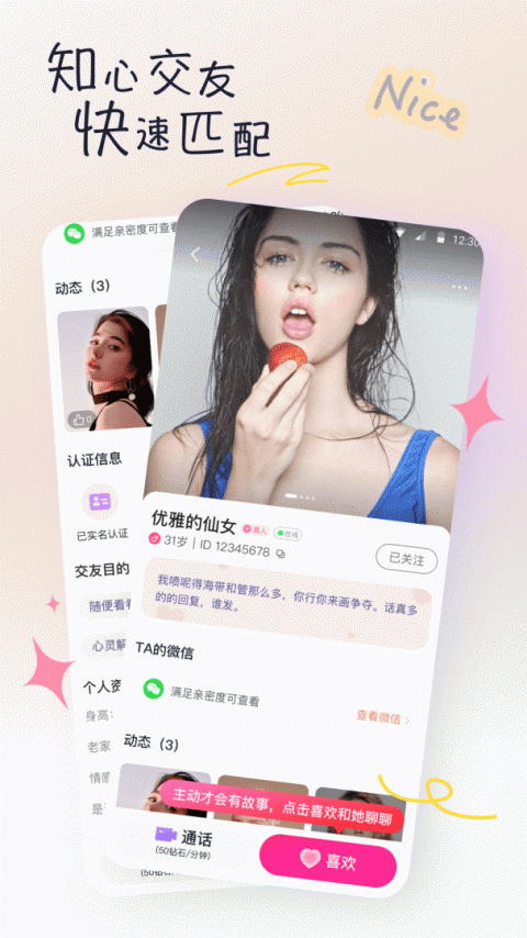 有你app