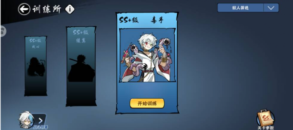 忍者必须死3官服
