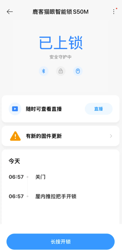鹿客管家官方版