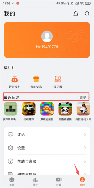 花瓣轻游app