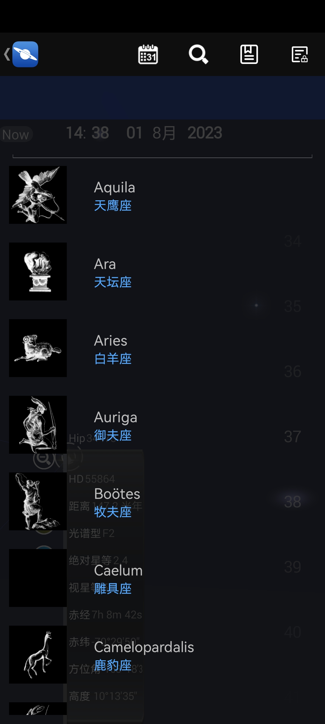 星图app最新版